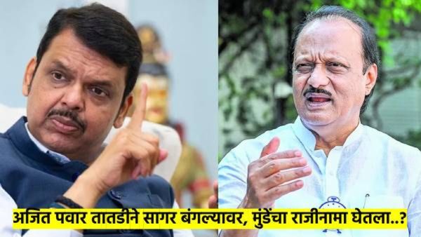 फडणवीसांच्या भेटीला अजित पवार पोहोचले सागर बंगल्यावर, धनंजय मुंडेंचा राजीनामा घेणार?