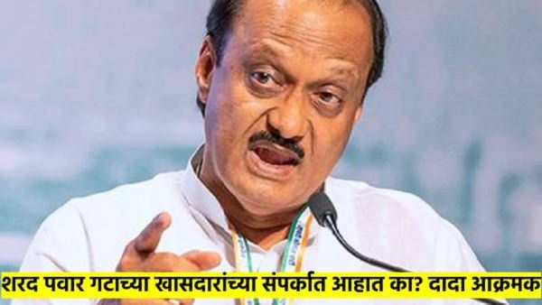 अजित पवारांचा आक्रमक मूड; धनंजय मुंडे, शरद पवार गटाची फूट सगळ्यांवर बोलले...