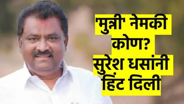 मुन्नी कोण? अजितदादा भडकल्यानंतर सुरेश धसांनी थेट 'हिंट'च दिली; म्हणाले, मुन्नी व तिचा डार्लिंग...