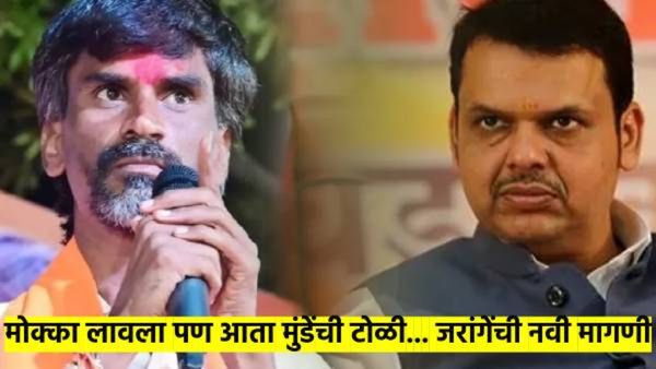 आरोपींना मोक्का लावल्यानंतर मनोज जरांगेंची दुसरी मागणी; धनंजय मुंडेंबाबत मुख्यमंत्र्यांना म्हणाले...