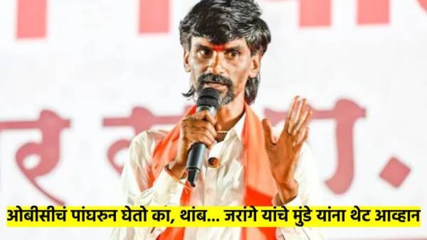 तू फक्त २५ तारखेपर्यंत थांब... धाराशिवच्या सभेत मनोज जरांगेंचा धनंजय मुंडेंना दुसऱ्यांदा थेट इशारा