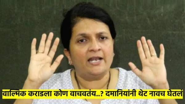 वाल्मिक कराडला कोण वाचवतंय..? अंजली दमानियांचा थेट नाव घेऊन आरोप