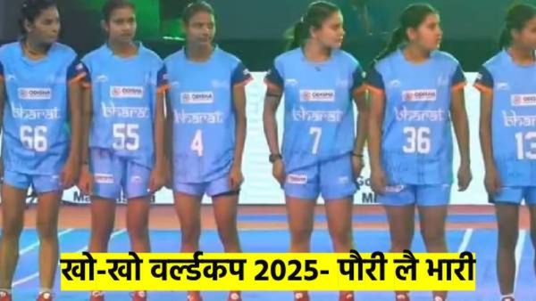 पोरी लै भारी..! भारतीय महिला खो-खो ची टीम उपांत्यपूर्व फेरीत; इराणचा ८४ गुणांनी दणदणीत पराभव