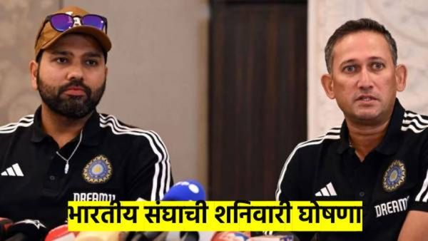 चॅम्पियन ट्रॅाफीसाठी शनिवारी भारतीय संघाची घोषणा; कुणाला डच्चू? कुणाला संधी? किती वाजता ठरणार?