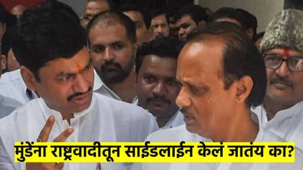 धनंजय मुंडे अधिवेशनालाच आले नाहीत; राष्ट्रवादीत नेमकं चाललंय काय? महत्त्वाचं कारण आलं समोर