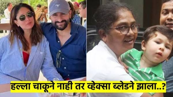 करिना म्हणते दागिने नेले नाही, एलियाना म्हणते हल्ला व्हेक्सा ब्लेडने झाला, वाचा सगळा घटनाक्रम