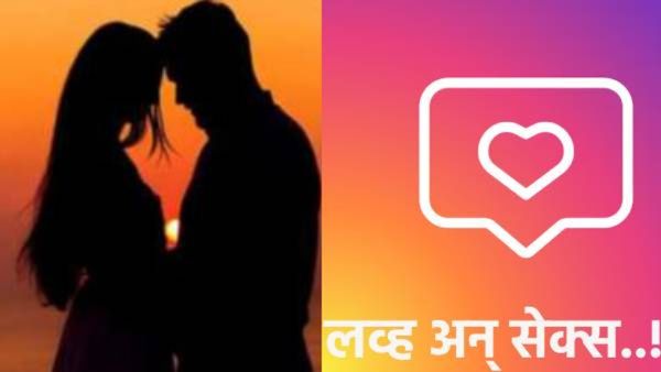 वय सतरा अन् झाला खतरा! इन्स्टावर ओळख अन् लैंगिक संबंध; गर्भपातासाठी मुंबईतून पाठवल्या गोळ्या!