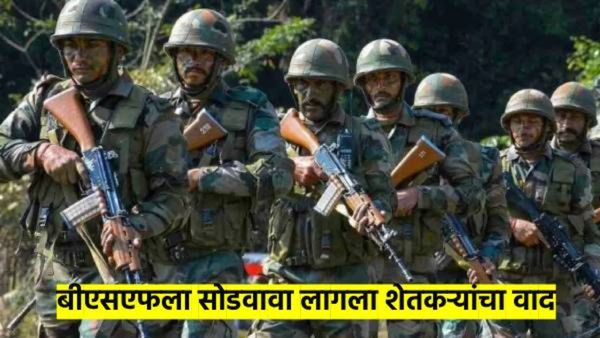 शेतातील पीक चोरल्यानंतर भारतीय शेतकऱ्यांनी बांग्लादेशाच्या शेतकऱ्यांना पळू-पळू मारलं; नेमकं काय घडलं