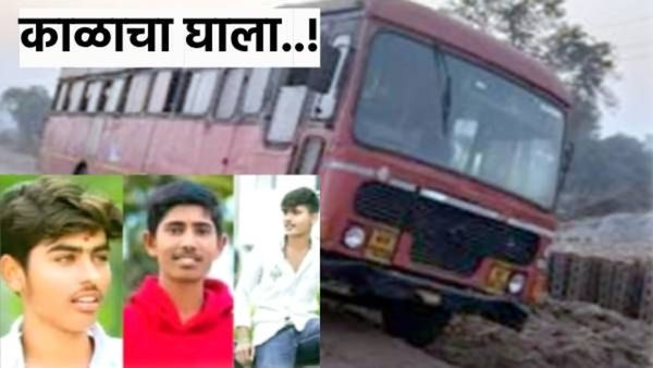 स्वप्न भंगलं! पोलिस होण्याआधीच काळानं हिरावलं; एसटीच्या धडकेत सराव करणारे तिघे ठार, बीडमधील घटना