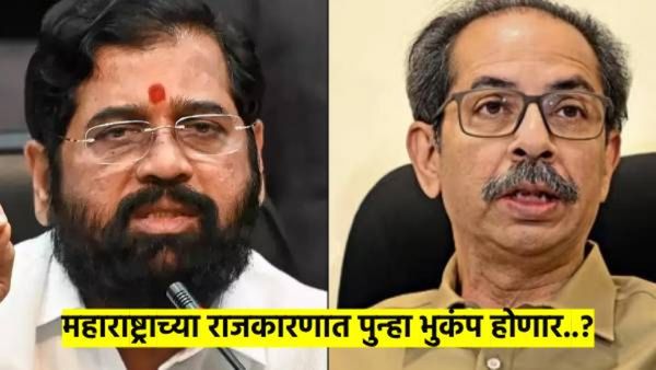 राजकारणात २३ तारखेला पुन्हा भुकंप? १० ते १५ आमदार फुटणार असल्याचा 'या' मोठ्या नेत्याचा दावा