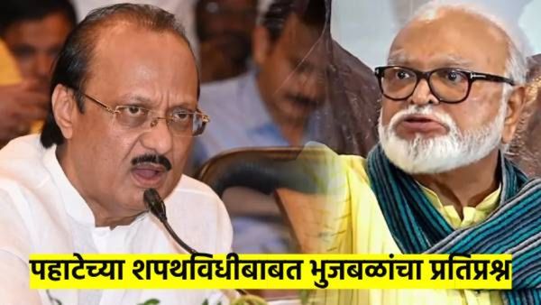 पहाटेच्या शपथविधीचं षडयंत्र कुणी केलं..? नाराज छगन भुजबळांनी 'त्या' प्रकरणाला घातला हात