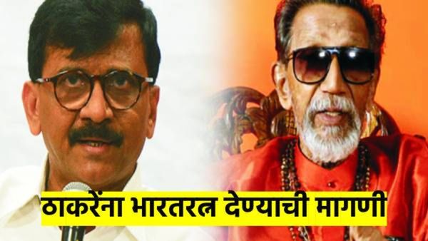 बाळासाहेबांना भारतरत्न द्या; जयंतीदिनी ठाकरे गटाची मोठी मागणी