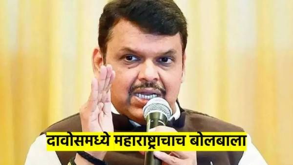 १६ लाख कोटींची गुंतवणूक व मिळणार १६ लाख नोकऱ्या; फडणवीसांनी सांगितला दावोसमधील बोलबाला
