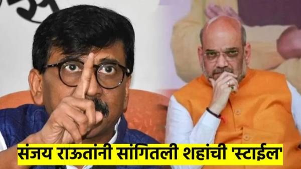 कारखानदारांना दिल्लीत बोलवायचं, ब्लॅकमेल करायचं आणि भाजपात घ्यायच.. राऊतांनी सांगितली शहांची 'स्टाईल