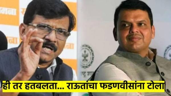 पालकमंत्रीपदाला स्थिगीती हा मुख्यमंत्र्यांचा अपमान; संजय राऊतांनी सांगितली फडणवीसांची हतबलता