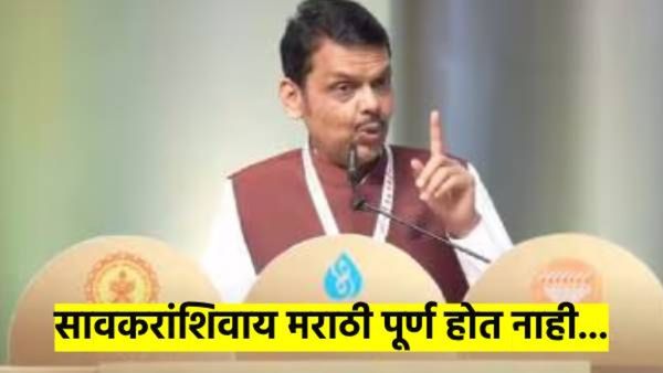 सावरकरांशिवाय मराठीचा विचारच होऊ शकत नाही; पुण्यातील विश्व मराठी संमेलनात फडणवीसांचे गौरवोद्गार