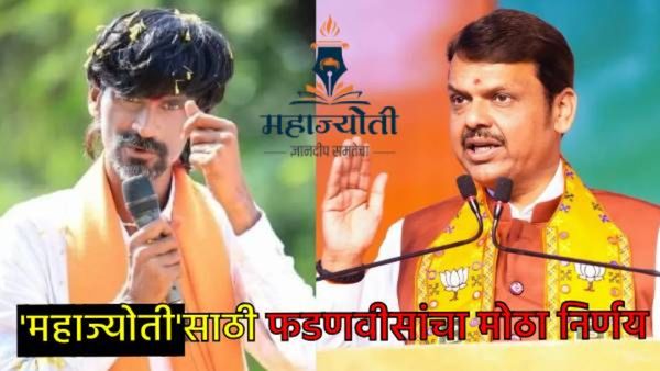 एकीकडे जरांगेंचा आंदोलनाचा इशारा; दुसरीकडे मुख्यमंत्री फडणवीसांनी ओबीसींसाठी घेतला मोठा निर्णय
