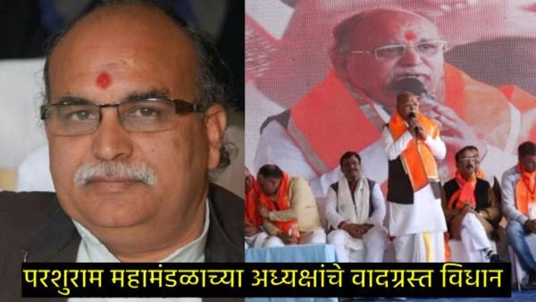 '4 मुलं जन्माला घाला, अन् एक लाख रुपये घ्या'; परशुराम कल्याण मंडळाच्या अध्यक्षांचे वादग्रस्त विधान