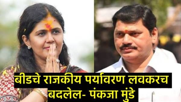 धनंजय मुंडेंच्या राजीनाम्यावर पंकजा मुंडेंची पहिली प्रतिक्रिया, म्हणाल्या- एकाच विषयावर कितीदा....
