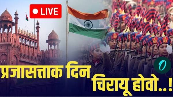 Republic Day 2025 : कर्तव्य पथावर धाडसी सैनिकांचा अद्भुत पराक्रम, हेलिकॉप्टरचे नेत्रदीपक उड्डाण