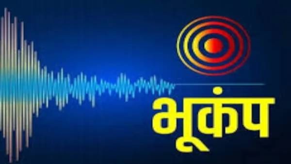 Uttarakhand Earthquake उत्तरकाशीमध्ये 24 तासांत चार वेळा भूकंप, लोकांमध्ये भीतीचे वातावरण