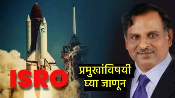 Who is V Narayanan व्ही नारायणन कोण आहेत?, ISRO चीफपदी का झाली नियुक्ती, वाचा- त्यांची कारकिर्द