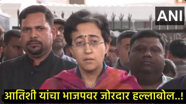केजरीवालांची भेट घेतल्यानंतर आतिशी संतापल्या; म्हणाल्या- दिल्लीत गुंडागर्दी अन् सर्रास पैशाचे वाटप