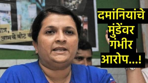 अंजली दमानियांचा धनंजय मुंडेंवर गंभीर आरोप, म्हणाल्या- कृषीमंत्री असताना 275 कोटींचा घोटाळा केला