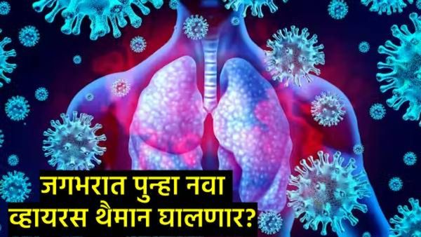 चीनमध्ये आढळला कोरोनासारखा नवा विषाणू; मानवांमध्ये पसरण्याचा सर्वाधिक धोका, जाणून घ्या सर्व काही!