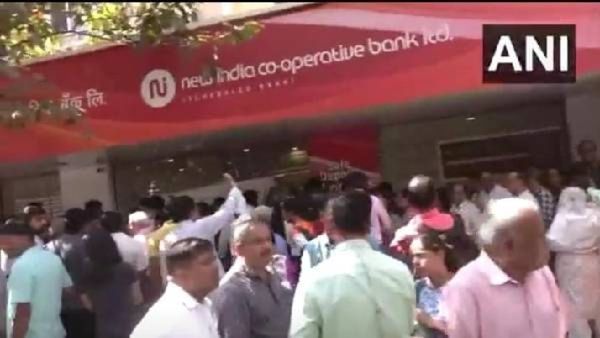 RBI ने 'या' बँकेवर लादले निर्बंध, पैसे जमा करणे, काढणे झाले कठीण, बॅंकेबाहेर लोकांच्या मोठ्या रांगा