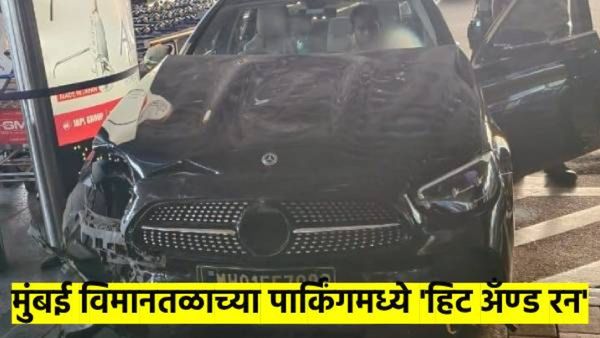 बापरे! मुंबई विमानळाच्या पार्कींगमध्ये हीट अँण्ड रन; दोन विदेशी प्रवाशांसह तीन क्रू मेंबर...