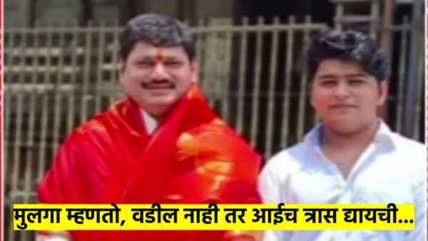 करुणा मुंडे प्रकरणात ट्विस्ट; मुलगा शिशीव म्हणतो, कौटुंबिक हिंसाचार वडिलांकडून नाही तर आईकडूनच..
