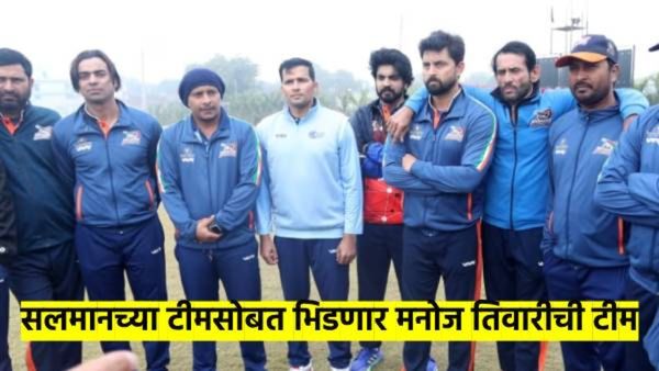 भोजपूरी दबंगच्या जर्सीचे अनावरण; आईच्या नावाने मैदानात उतरतील सेलीब्रीटी खेळाडू