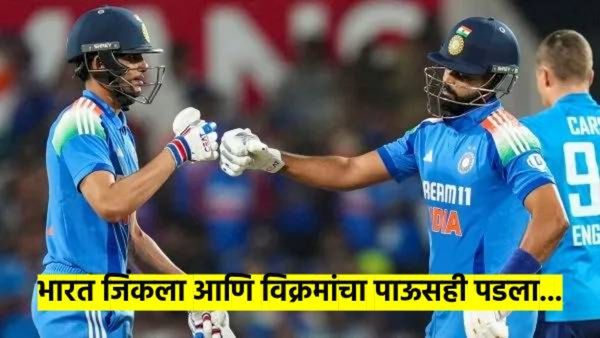 IND vs ENG : श्रेयस- जडेजाचे विश्वविक्रम, राणाचाही नकोसा विक्रम; नागपूर वन-डेत विक्रमांचा पाऊस