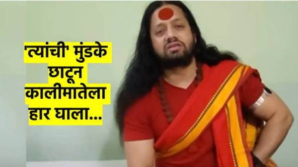 त्यांचे मुंडके छाटले पाहिजे...राहुल सोलापूरकर वादावर कालिचरण महाराजांचे वादग्रस्त वक्तव्य