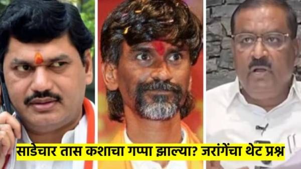 कशाच्या गप्पा झाल्या? आष्टीत हेलिकाँप्टर उतरलं तेव्हाच... जरांगेनी धस-मुंडे भेटीनंतर सगळंच काढलं