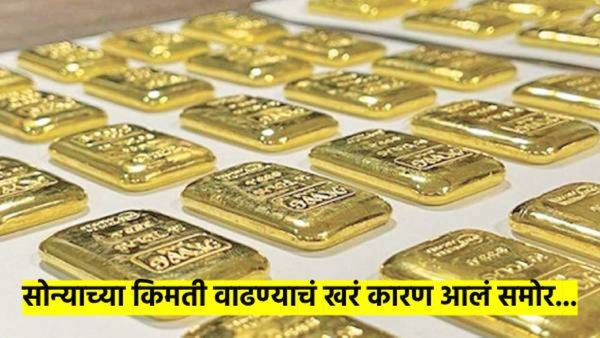 चीन दरवर्षी करतंय शेकडो टन सोने खरेदी; सोन्याच्या किमती वाढविण्यासोबत हा आहे 'प्लॅन'