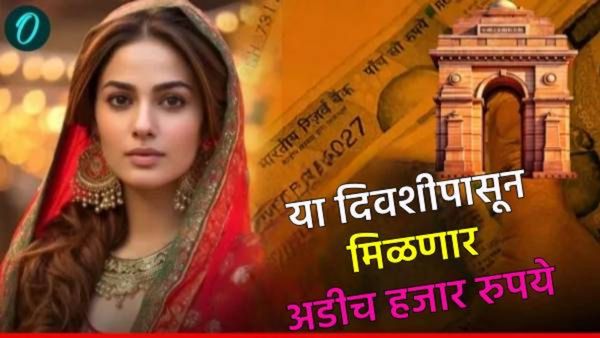 लाडक्या बहि‍णींसारखेच दिल्लीच्या महिलांना मिळणार महिन्याला अडीच हजार! CM होताच रेखा गुप्तांची घोषणा