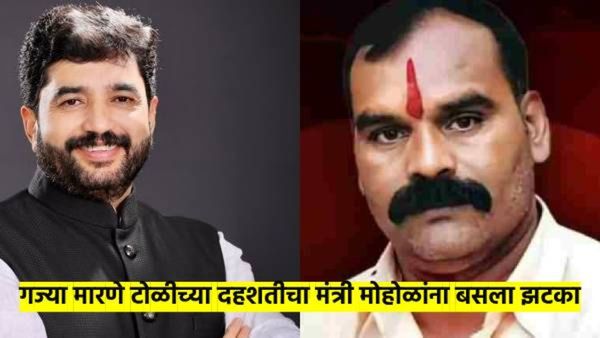 केंद्रीय मंत्र्याच्या कार्यालयातील कर्मचाऱ्याला मारहाण; पुण्यात गज्या मारणे टोळीचा धुमाकूळ