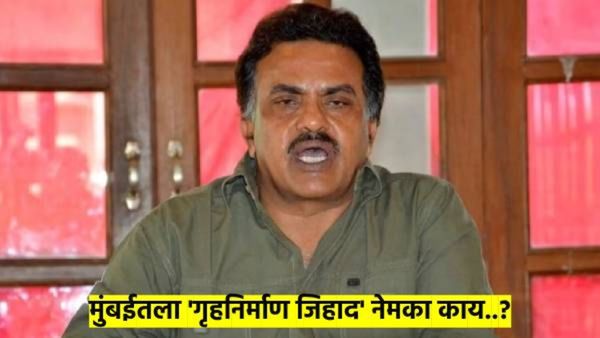 मुंबईत 'गृहनिर्माण जिहाद'; शिवसेना नेत्यांचा नेमका आरोप काय? पुरावे नेमके कशाचे दिलेत?