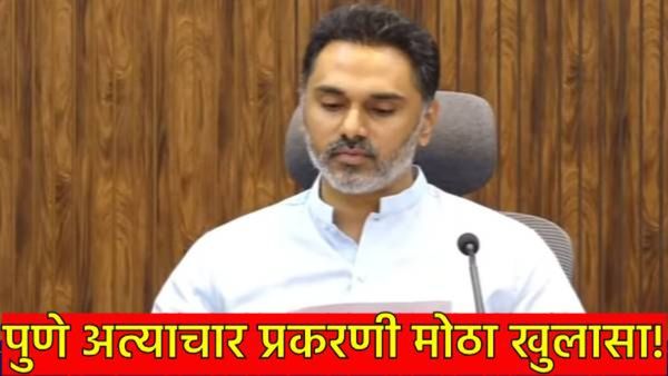 पुण्यातील बलात्कार प्रकरणात मोठा खुलासा! चुक कुणाची? गृहराज्यमंत्री योगेश कदम यांनी थेटच सांगितलं