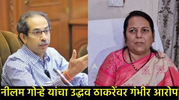 2 मसिर्डीज अन् ठाकरे गटात मिळत असे पद, नीलम गोऱ्हेंचा मोठा गौप्यस्फोट, अंधारे म्हणाल्या- त्यांनी...