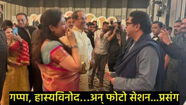 राज्यात राजकीय भूकंप होणार! राज-उद्धव ठाकरेंची पुन्हा भेट; 3 महिन्यांपासून दोघा भावांत काय शिजतंय!