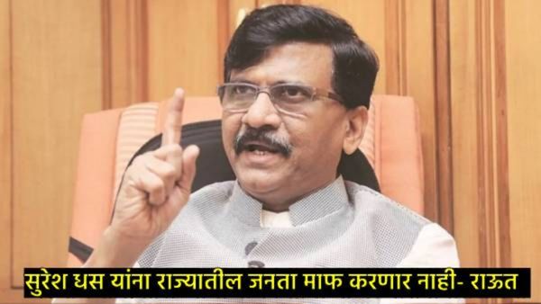 धस-मुंडे भेटीचे राजकारण तापलं; संजय राऊत म्हणाले-धसांनी देशमुख कुटुंबियांच्या अश्रूंचा बाजार मांडला