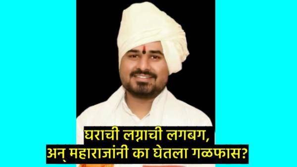 जगद्गुरु संत तुकाराम महाराजांचे वंशज शिरीष महाराजांनी का केली आत्महत्या, कारण आलंय समोर