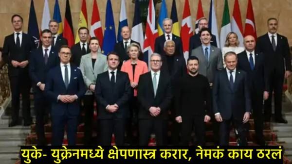 ट्रम्प यांनी झिडकारले पण झेलेन्स्कींना युरोपने दिला पाठिंबा; युक्रेनला 5000 क्षेपणास्त्र मिळणार