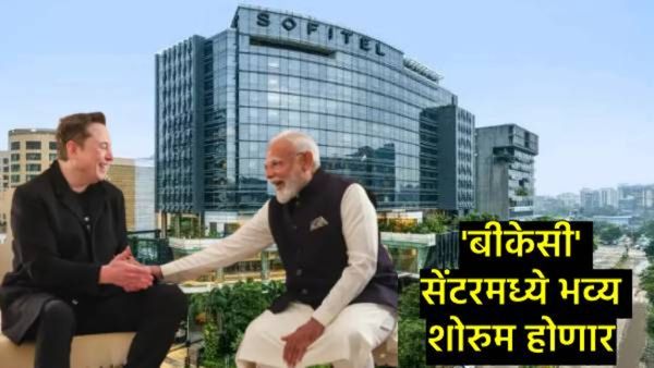 एलन मस्क यांच्या टेस्लाचे मुंबईत शोरूम होणार; BKCत भाडे करारही झाला, 20 स्टाफची भरती होणार