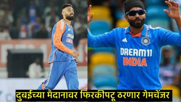 भारत-न्यूझीलंडच्या फिरकीपटूंची प्रतिष्ठा पणाला, फायनल सामन्यात दुबईच्या मैदानावर लागणार त्यांचा कस!