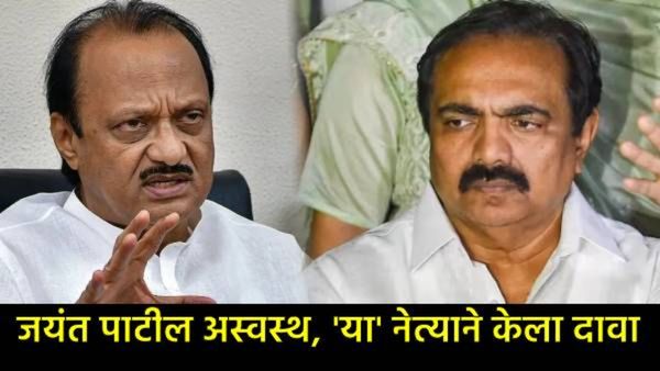 जयंत पाटील-अजित दादांची बंद दाराआड चर्चा; जयंतराव लवकरच पक्ष सोडणार, शिंदेंच्या या मंत्र्याचा दावा
