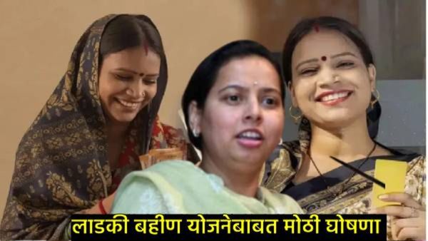 लाडक्या बहिणींना फेब्रुवारी-मार्चचा हप्ता 'या' तारखेला मिळणार; मंत्री आदिती तटकरेंनी तारीखच सांगितली